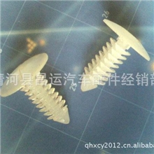 清河昌运汽车卡扣生产销售汽车丰皮卡扣家具卡扣货架扣汽车扣