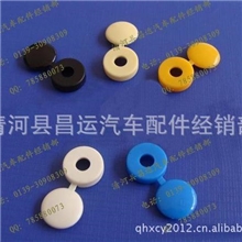螺丝盖扣装饰盖防护盖防水盖帽塑料盖螺丝保护盖塑胶盖