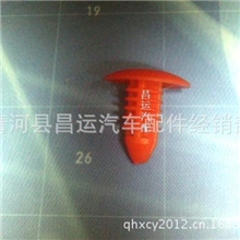 供应各行业适用丰皮卡扣固定卡扣货架卡扣装饰卡扣