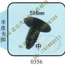 供应丰皮系列5&times;6汽车丰皮卡扣（中）货架卡扣倒刺卡扣