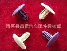 通用型塑料门板卡扣/车门内衬板扣/封皮卡子/丰皮卡扣