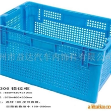 【生产商直销】2306错位筐周转筐塑料筐、塑料盒塑料筐、套叠
