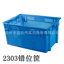 2303错位筐蔬菜农业豆芽塑料筐