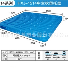 常年供应塑料托盘，中空吹塑托盘1514，使用周期长，欢迎订购