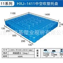 供应塑料托盘，塑胶托盘，吹塑1411托盘，PE托盘，欢迎订购