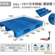重庆塑料托盘|汉中渭南化工塑料托盘|东营IBC集装桶|甘肃吹塑托盘