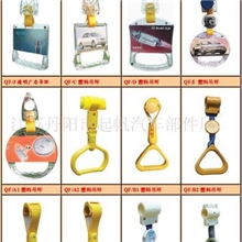 供应公交吊环、透明广告牌、透明扶手、公交车透明拉手