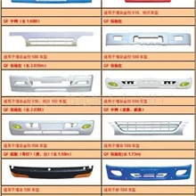 供应福田时代金刚配件、福田金刚配件、中网面板保险杠