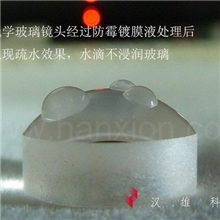 光学玻璃防霉镀膜技术