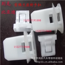 雪佛兰科鲁兹别克新君威新君越英朗后座椅卡子汽车卡扣固定件