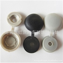 通用汽车家具螺丝遮丑专用装饰帽塑料螺丝装饰盖卡扣卡子黑灰米黄