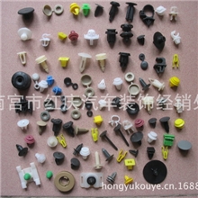 厂家低价现货供应汽车卡扣、塑料卡扣、尼龙卡扣、铆钉各种塑料件