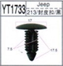 汽车配件/汽车塑料卡扣213封皮米/黑卡扣大全