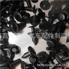 厂家型号供应汽车塑胶卡扣汽车万能门板卡扣推进式定位器