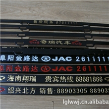 供应4S店各种材质车牌架牌照框车牌框牌照架QQ99596999