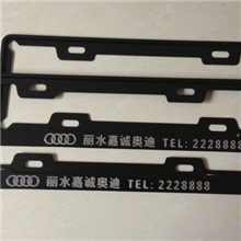 供应新交规车牌架牌照架车牌框牌照框