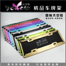 厂家直供太空铝新交规车牌架牌照架汽车牌照框车牌框
