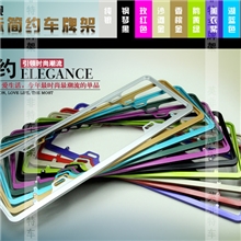 新交规车牌框车管所指定简约型十彩色牌照框车牌架牌照架