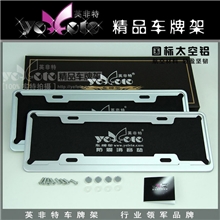 英非特永不生锈彩色铝合金车牌架新交规纯银太空铝国标牌照框