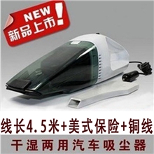 汽车吸尘器迷你便携式车载吸尘器4.5米线美式保险插头干湿两用