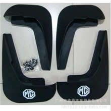 名爵MG3MG6MG7挡泥板汽车挡泥板厂家直销挡泥板软塑挡泥板