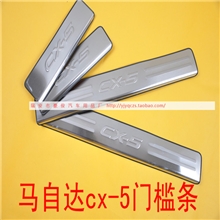 马自达cx-5专用改装门槛条/迎宾踏板拉丝踏板不锈钢