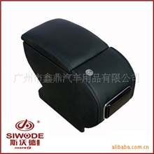 景逸1.5汽车扶手箱批发汽车扶手箱中央汽车扶手箱汽车扶手箱