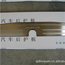 汽车后护板，汽车不锈钢后护板汽车后护板厂家