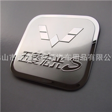 新五菱宏光S油箱盖