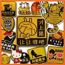 厂家供应路牛方形汽车个性反光印刷不干胶车贴【特价批发】