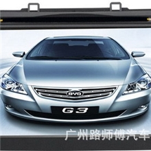 比亚迪G3GPS车载导航BYDG3DVD导航专用一体机4S店专供