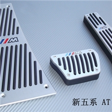 批发宝马新5系AT自动挡免打孔油门踏板汽车迎宾脚踏板铝合金