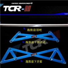 TTCR-II批发丰田逸致平衡杆拉杆前顶吧汽车改装套装7075铝镁