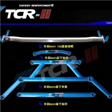 TTCR-II批发丰田RAV4平衡杆前顶吧拉杆汽车改装7075铝镁包退换