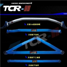 TTCR-II原厂批铃木天语SX4平衡杆拉杆前顶吧/汽车改装套装包退换