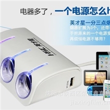 英才星汽车一分三点烟器3.1A车载充电器120W双核双芯双USB苹果