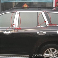 供应荣威550不锈钢汽车改装专用门中柱装饰条车门中柱亮条厂家