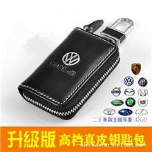 厂家直销汽车真皮钥匙包丰田本田大众宝马别克路虎车用钥匙包
