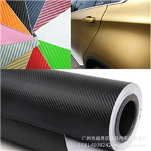 汽车立体碳纤维贴膜碳纤维贴纸整车贴内饰装饰全车贴3D改色膜