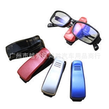 厂家供应汽车遮阳板S型眼镜夹车载眼镜架票据夹名片夹