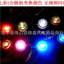 汽车LED装饰灯七彩底盘灯车内氛围灯气氛灯门边灯-612