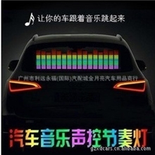 新款汽车音乐灯节奏灯LED声控灯冷光音响声控灯后档玻璃气氛灯