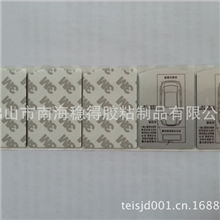 3M双面胶带、3M9080HL双面胶、3M汽车天线胶贴、3M佛山模切胶贴