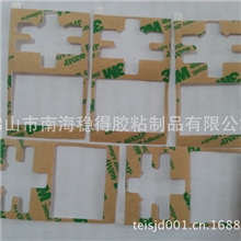 3M双面胶胶贴、3M468双面胶、佛山模切双面胶、美的面板用双面胶