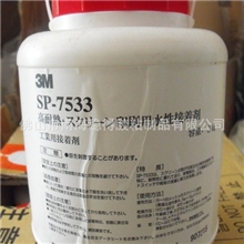 3M7533丝印胶水、薄膜开关专用丝印胶水、佛山3M丝印胶水、