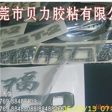 供应转移膜/定位膜