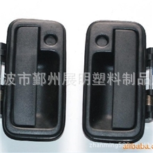 汽车门拉手、扶手、把手，汽车附件塑料件注塑