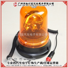车用旋转式车灯旋转灯/带磁铁/带点烟器12V24V