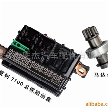 供应夏利7100总保险丝盒、马达齿轮(图)