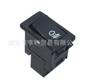 厂家直销EQ-140翘板开关140-1汽车驾驶室用雾灯开关可定制可混批